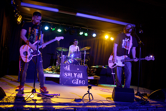 So Much More - dÄ SHLYdA GÄNG - The Refrigerators